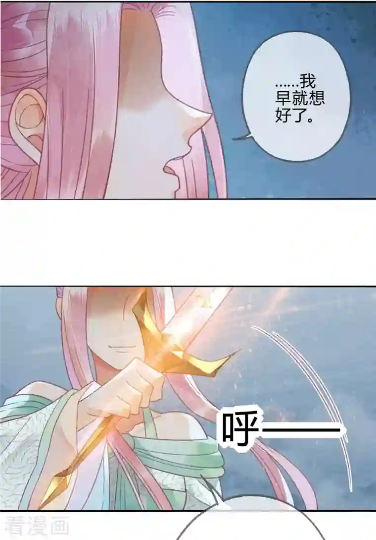 天恸璃泽殇第29话 琉璃泪：封印再被加固