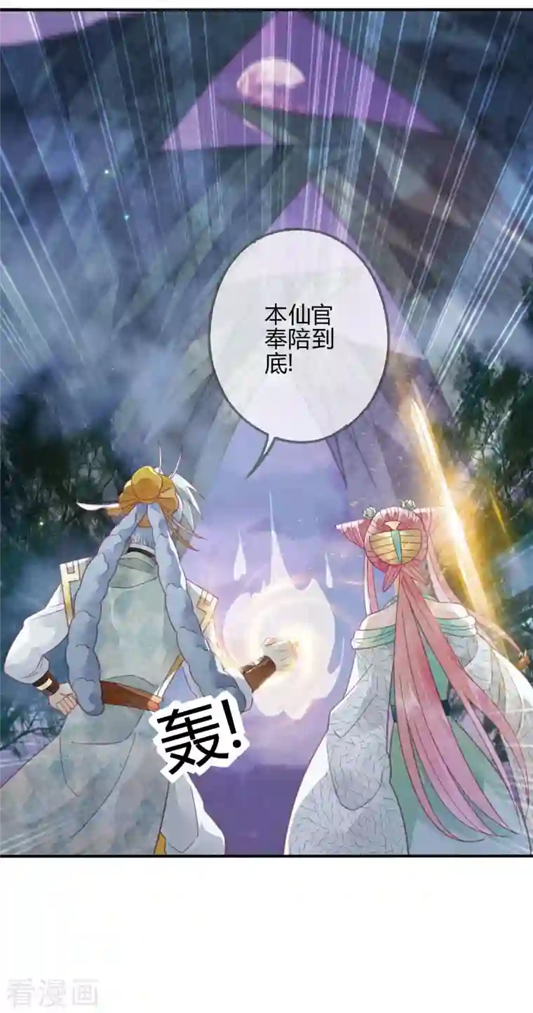 天恸璃泽殇第29话 琉璃泪：封印再被加固