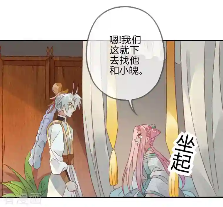 天恸璃泽殇第29话 琉璃泪：封印再被加固