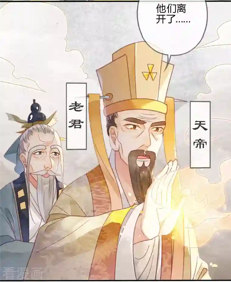 天恸璃泽殇第29话 琉璃泪：封印再被加固