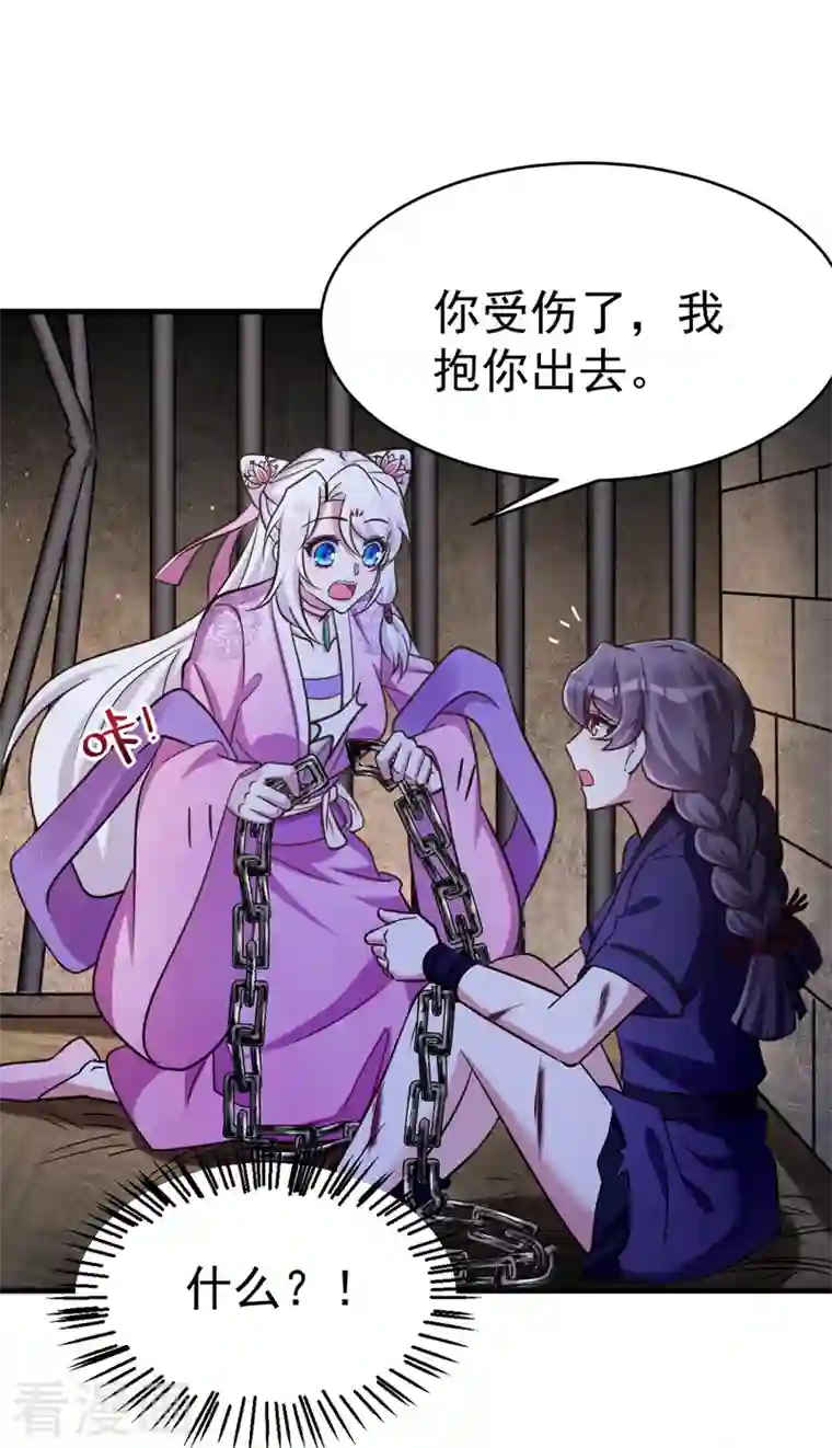 萌虎重生：将军大人要抱抱第35话 我是毒女