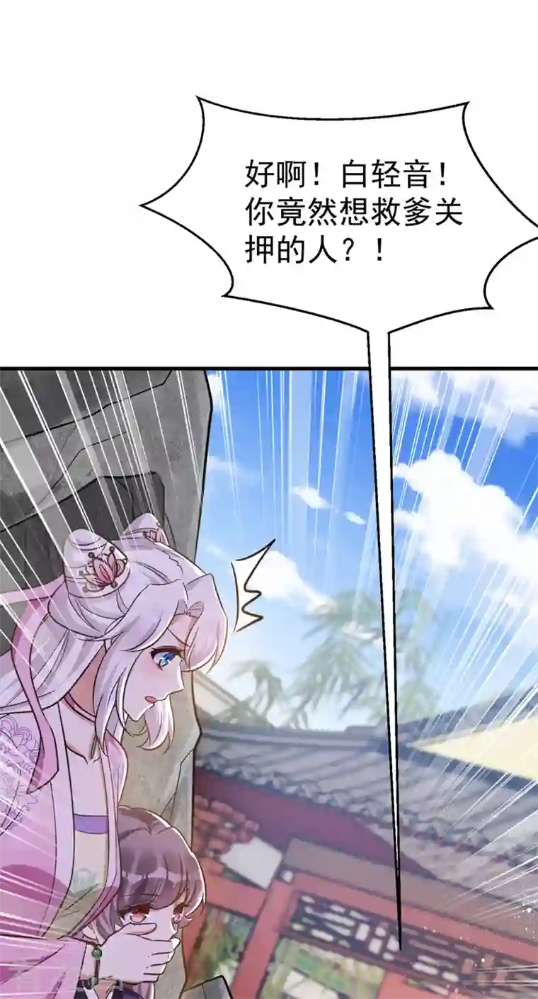 萌虎重生：将军大人要抱抱第35话 我是毒女