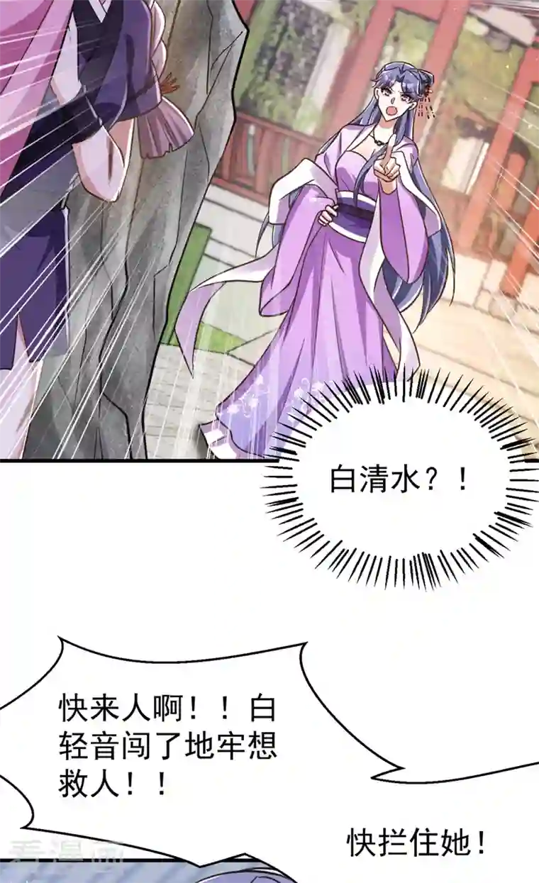 萌虎重生：将军大人要抱抱第35话 我是毒女