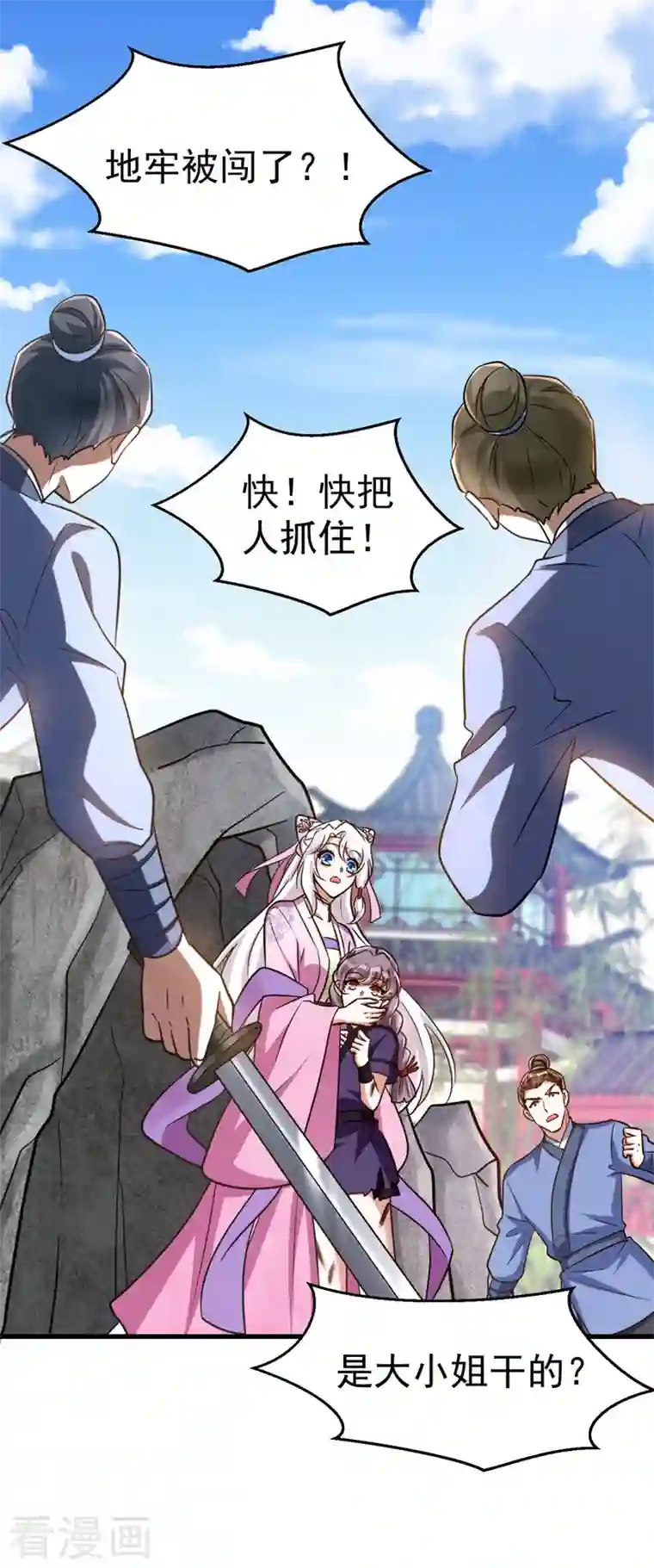 萌虎重生：将军大人要抱抱第35话 我是毒女