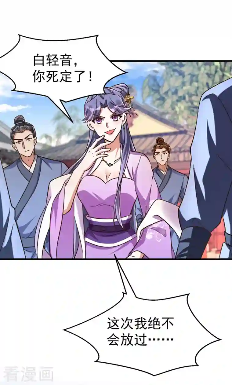 萌虎重生：将军大人要抱抱第35话 我是毒女