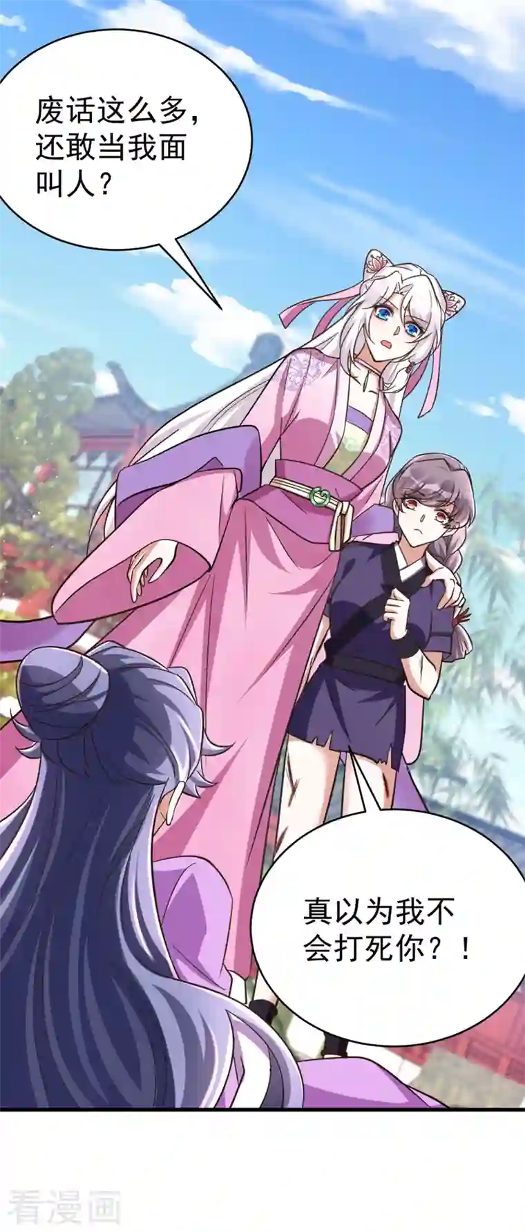 萌虎重生：将军大人要抱抱第35话 我是毒女