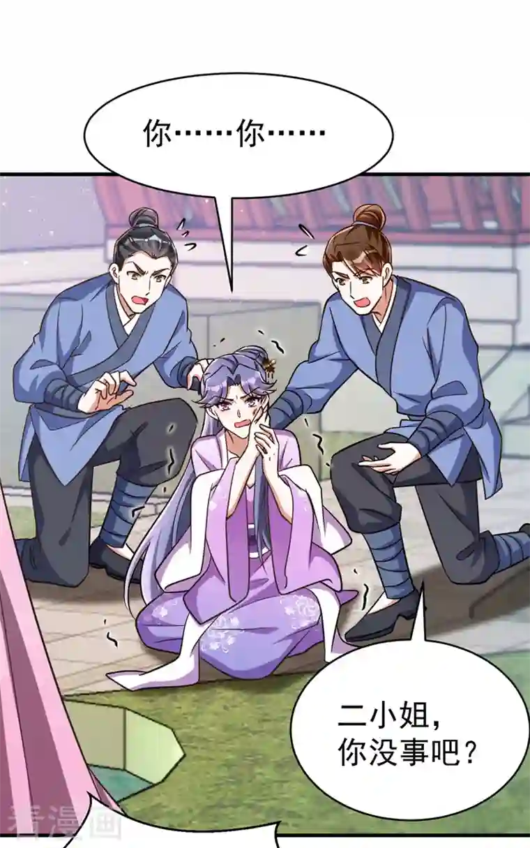 萌虎重生：将军大人要抱抱第35话 我是毒女