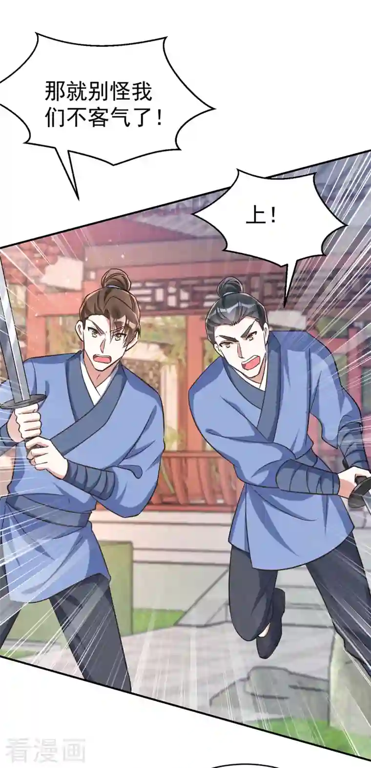 萌虎重生：将军大人要抱抱第35话 我是毒女