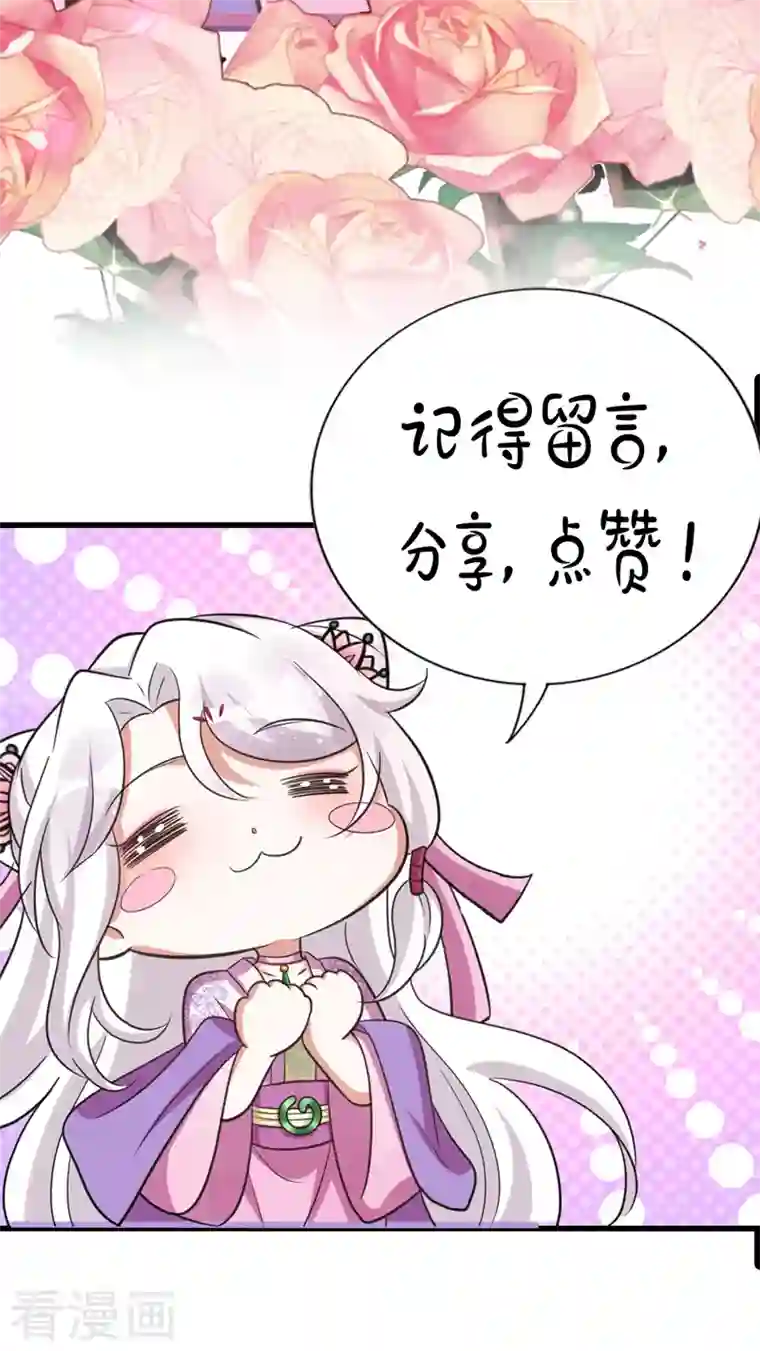 萌虎重生：将军大人要抱抱第35话 我是毒女