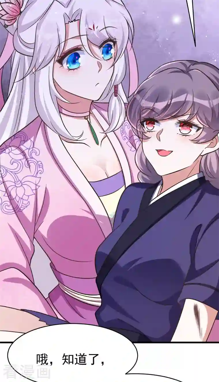 萌虎重生：将军大人要抱抱第35话 我是毒女