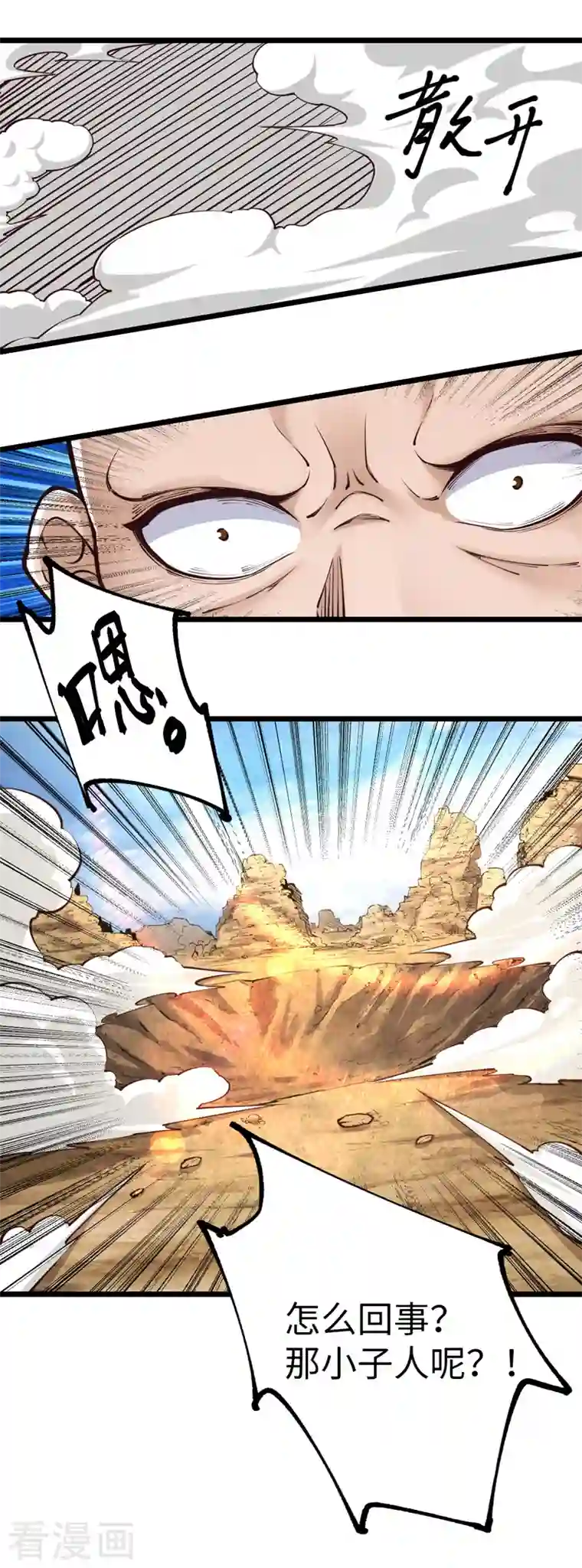 我的末日女子军团第34话 你的手不老实啊