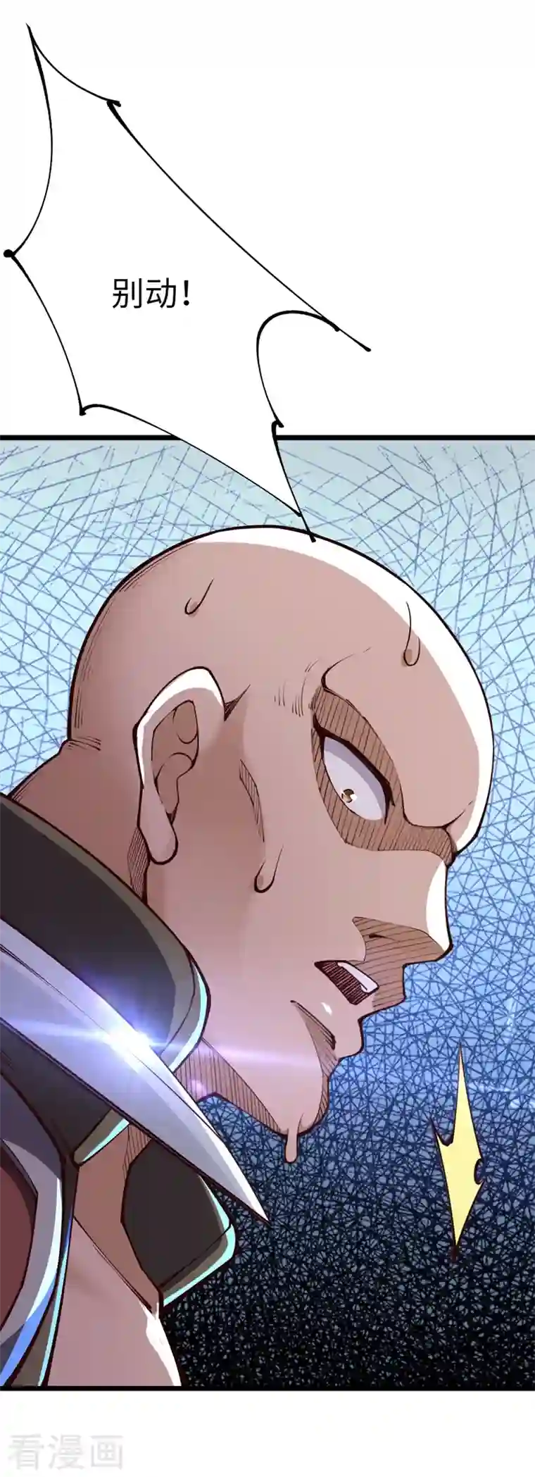 我的末日女子军团第34话 你的手不老实啊