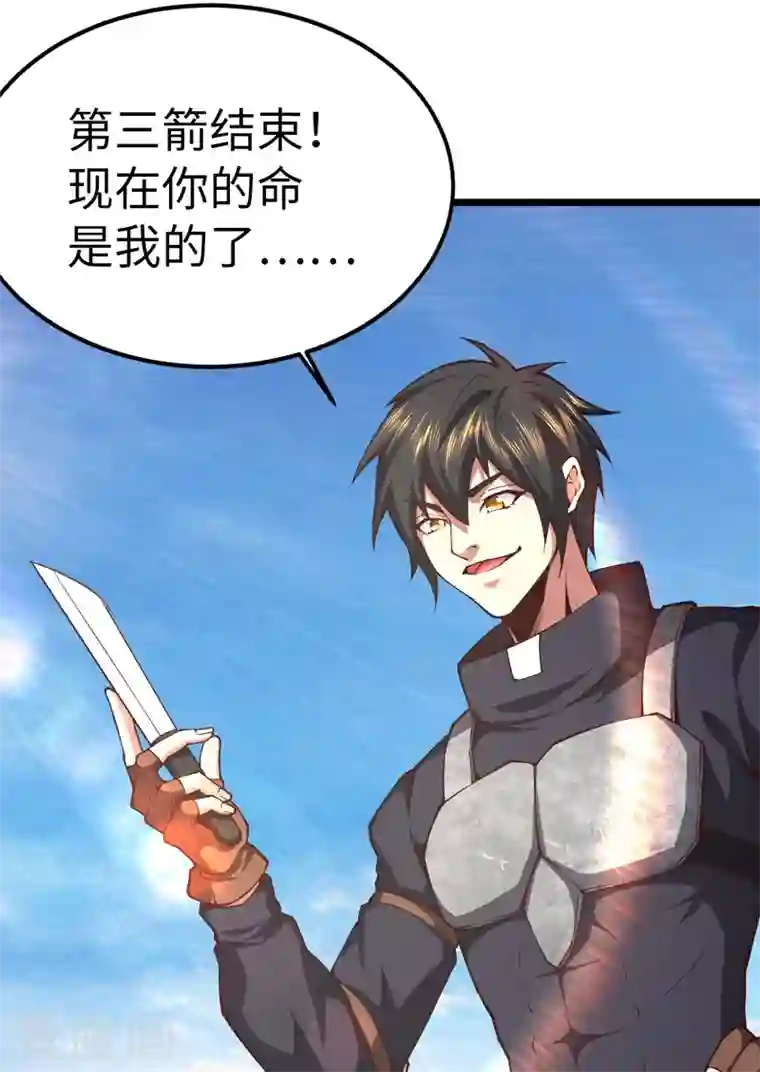 我的末日女子军团第34话 你的手不老实啊