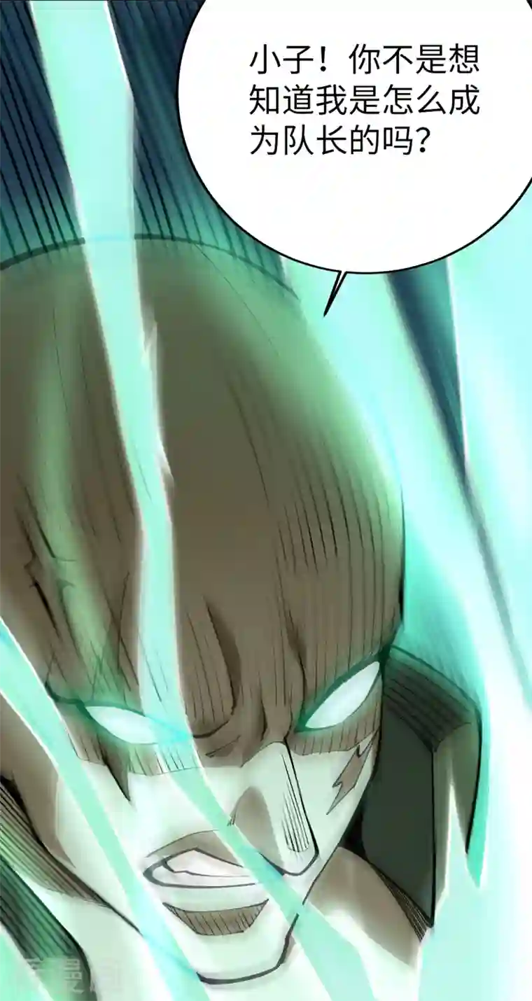 我的末日女子军团第34话 你的手不老实啊