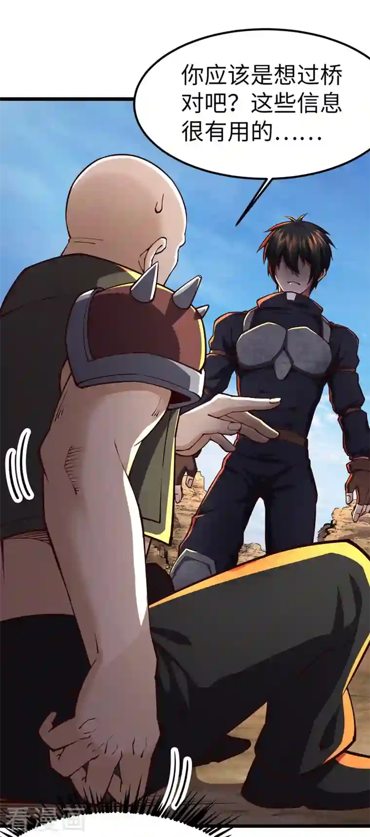 我的末日女子军团第34话 你的手不老实啊