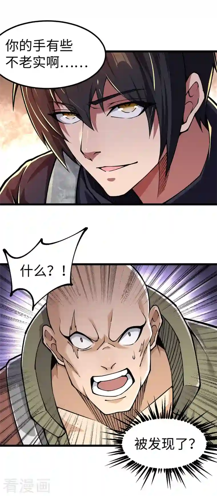 我的末日女子军团第34话 你的手不老实啊