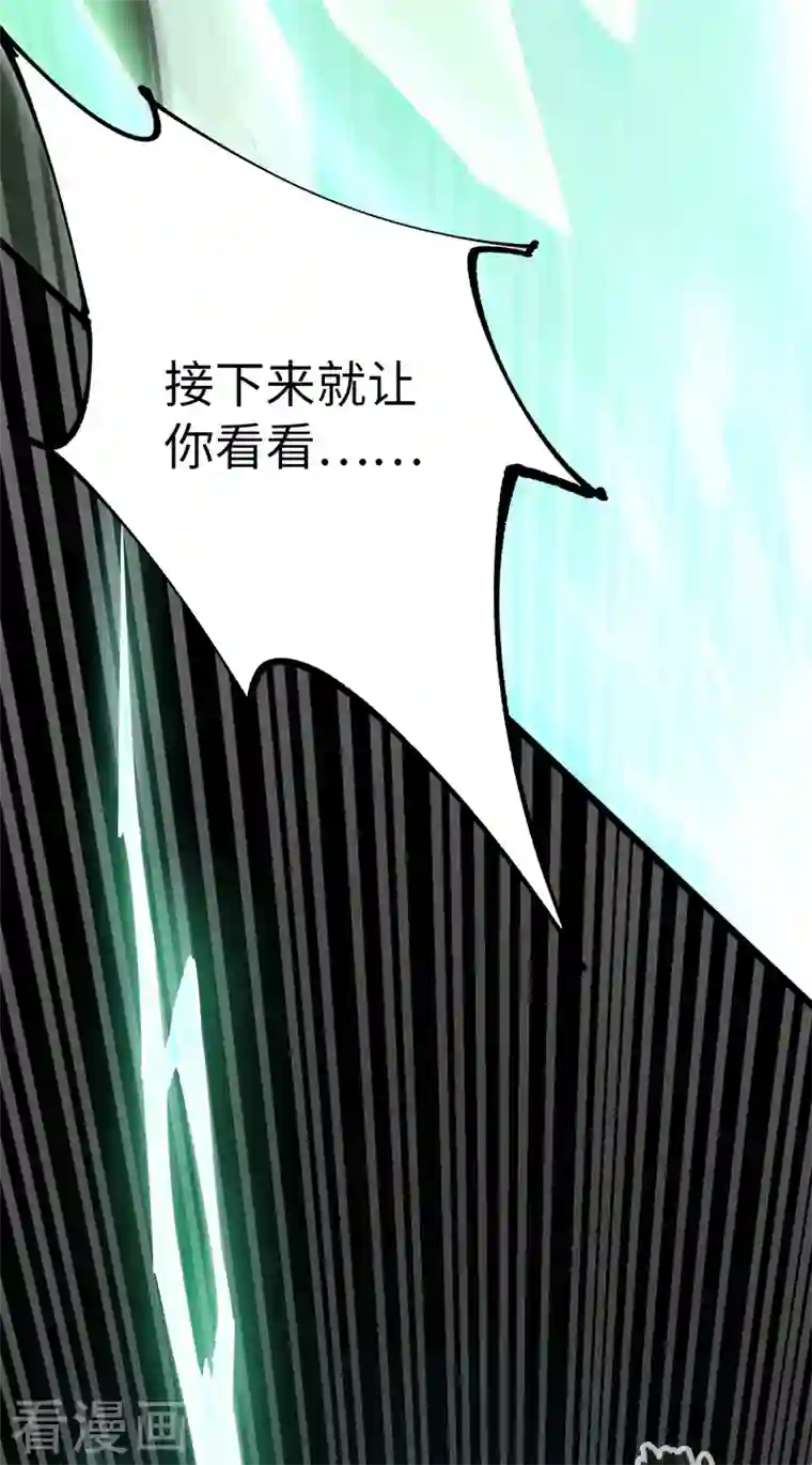 我的末日女子军团第34话 你的手不老实啊