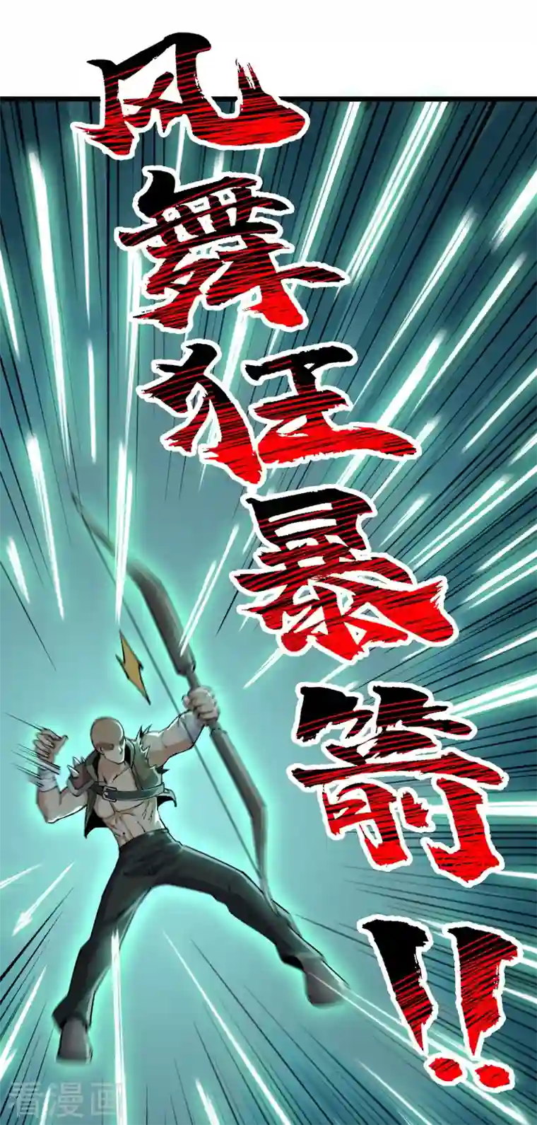 我的末日女子军团第34话 你的手不老实啊