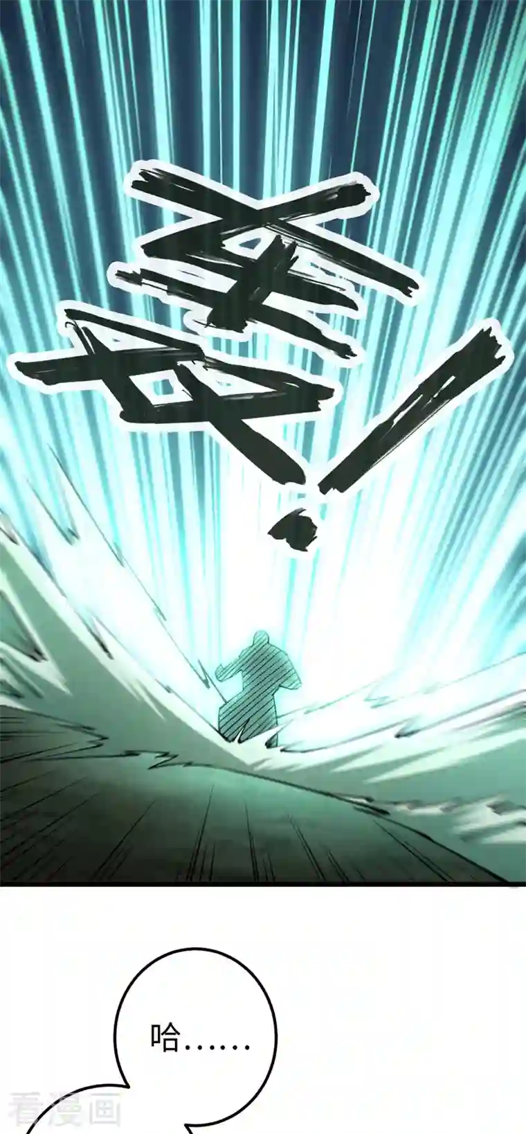 我的末日女子军团第34话 你的手不老实啊