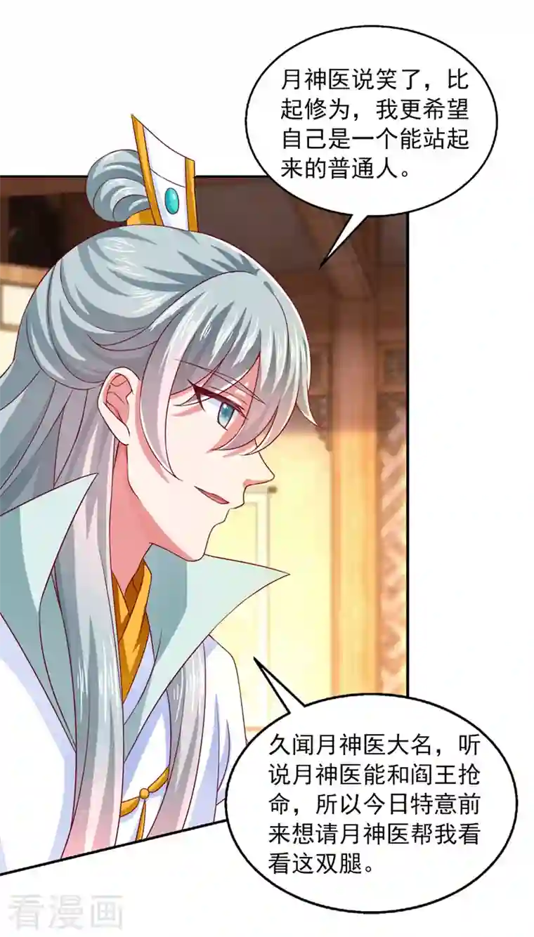 魔君霸宠：天才萌宝腹黑娘亲第33话 给我排队去