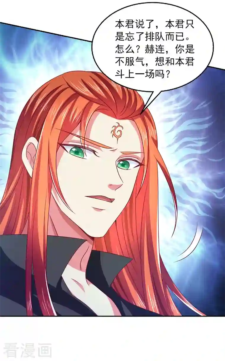 魔君霸宠：天才萌宝腹黑娘亲第33话 给我排队去