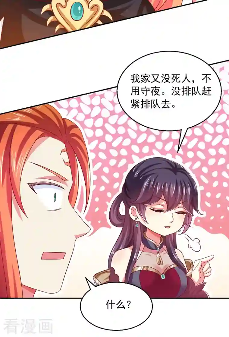 魔君霸宠：天才萌宝腹黑娘亲第33话 给我排队去