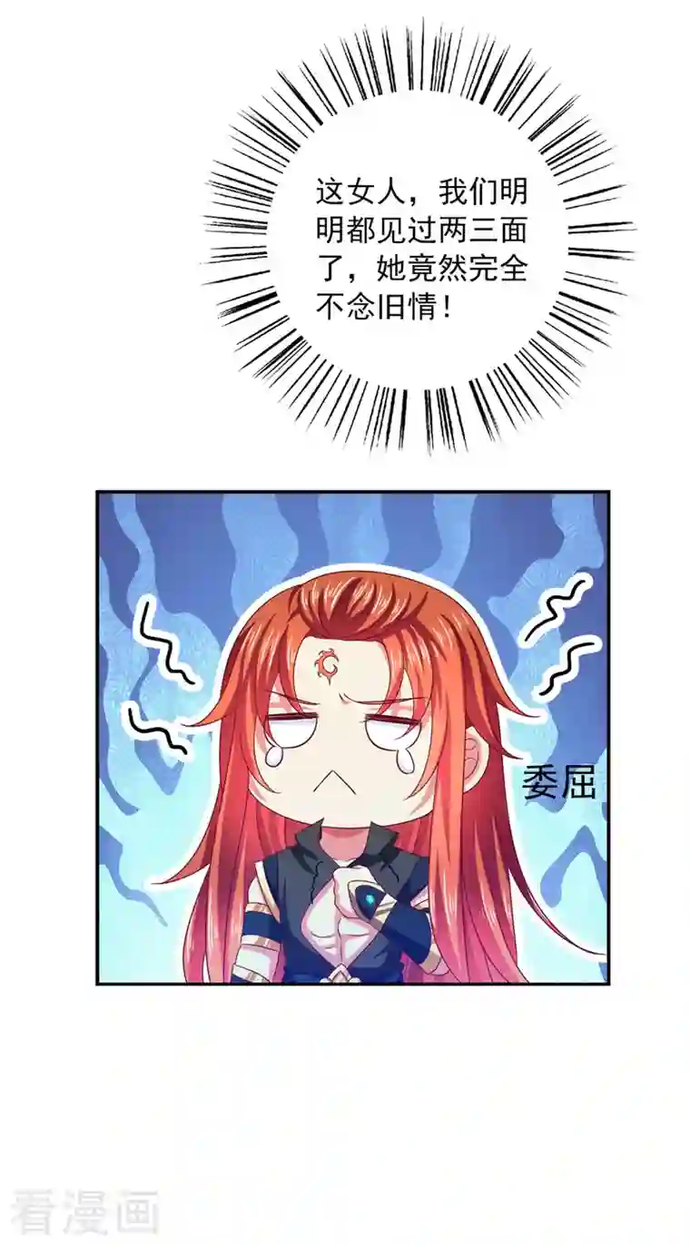 魔君霸宠：天才萌宝腹黑娘亲第33话 给我排队去