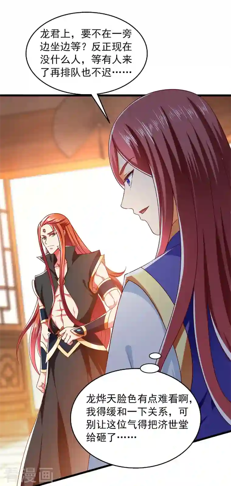 魔君霸宠：天才萌宝腹黑娘亲第33话 给我排队去