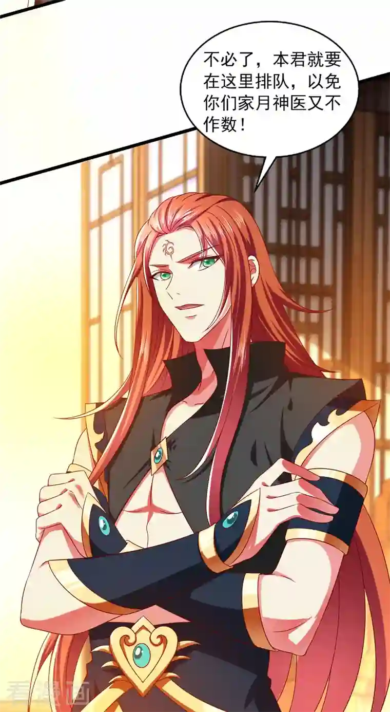 魔君霸宠：天才萌宝腹黑娘亲第33话 给我排队去