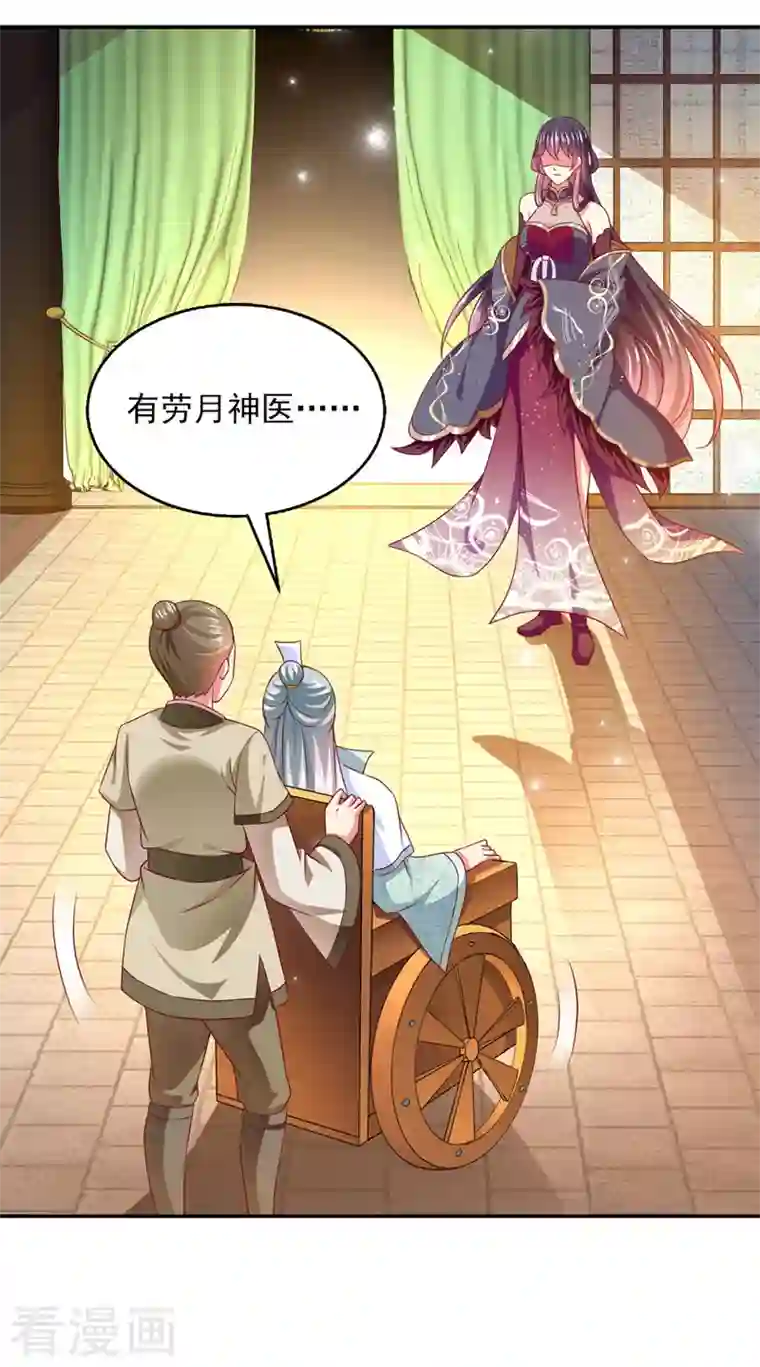 魔君霸宠：天才萌宝腹黑娘亲第33话 给我排队去