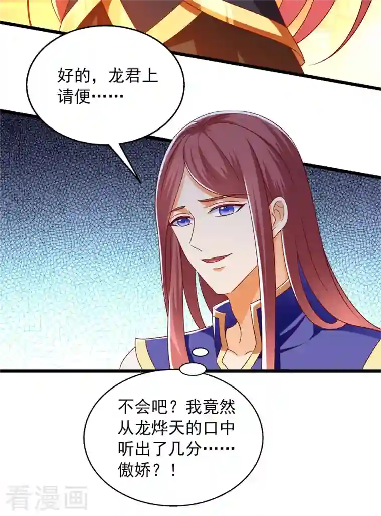 魔君霸宠：天才萌宝腹黑娘亲第33话 给我排队去