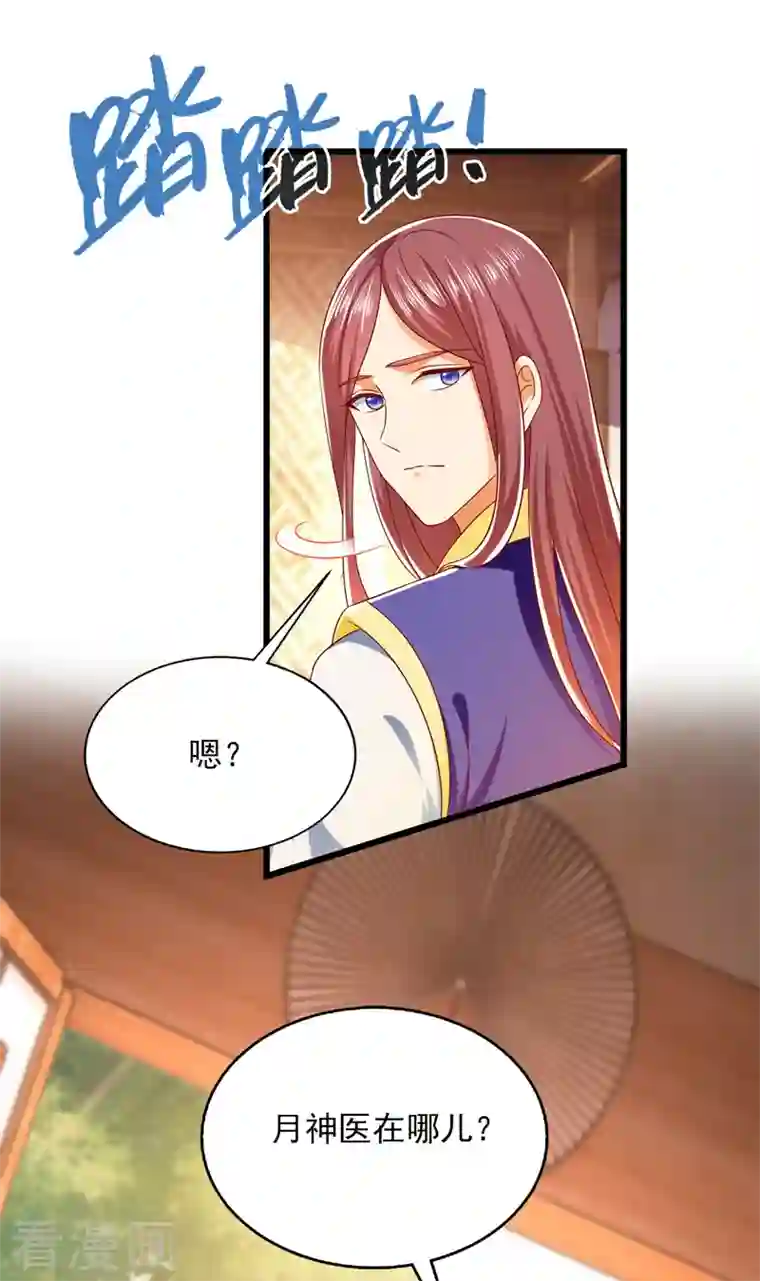 魔君霸宠：天才萌宝腹黑娘亲第33话 给我排队去