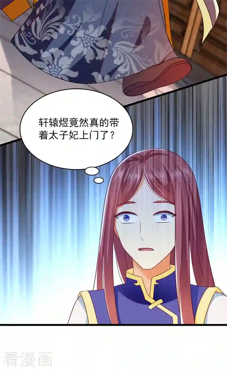 魔君霸宠：天才萌宝腹黑娘亲第33话 给我排队去