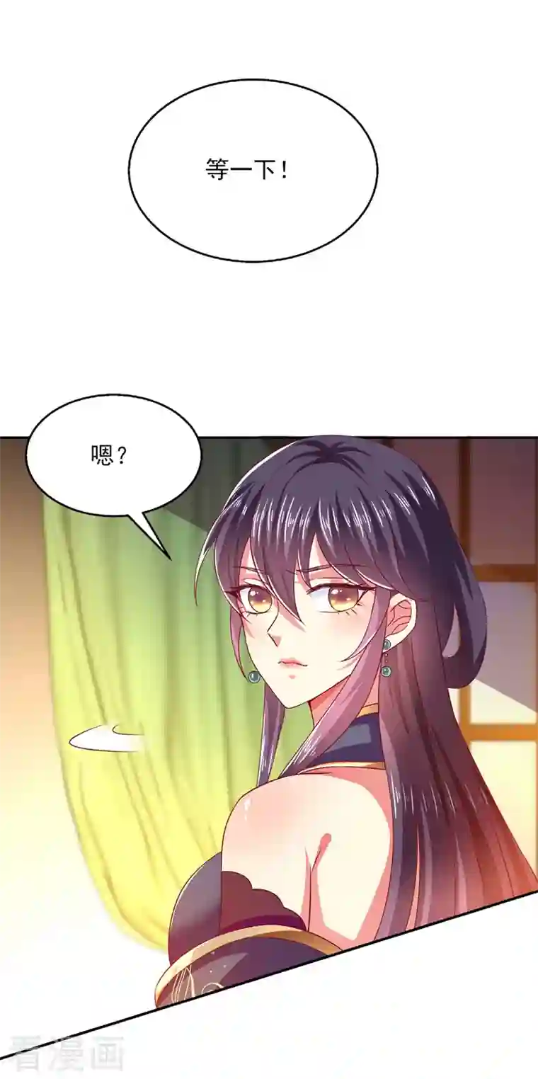 魔君霸宠：天才萌宝腹黑娘亲第33话 给我排队去