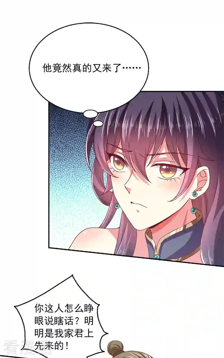 魔君霸宠：天才萌宝腹黑娘亲第33话 给我排队去