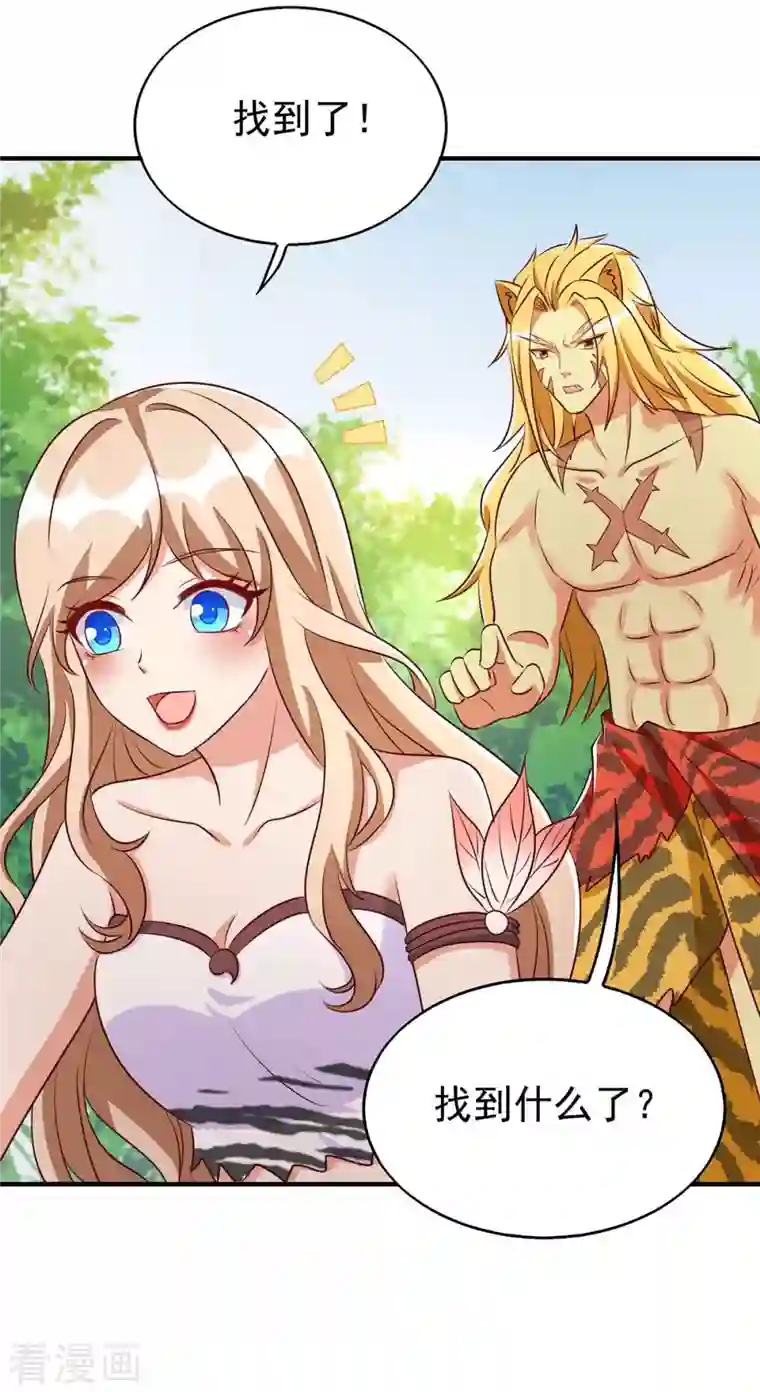 兽世狂妃：不当异界女海王第32话 解毒