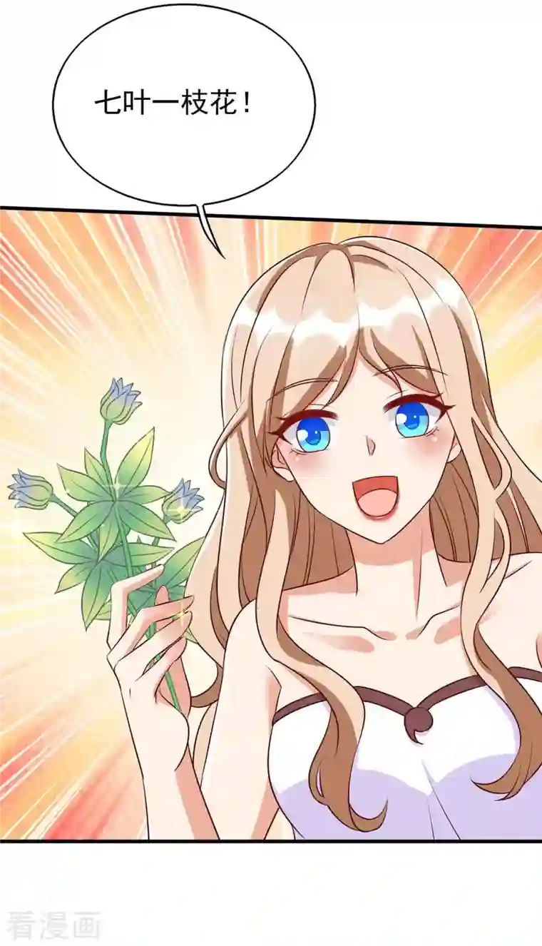 兽世狂妃：不当异界女海王第32话 解毒