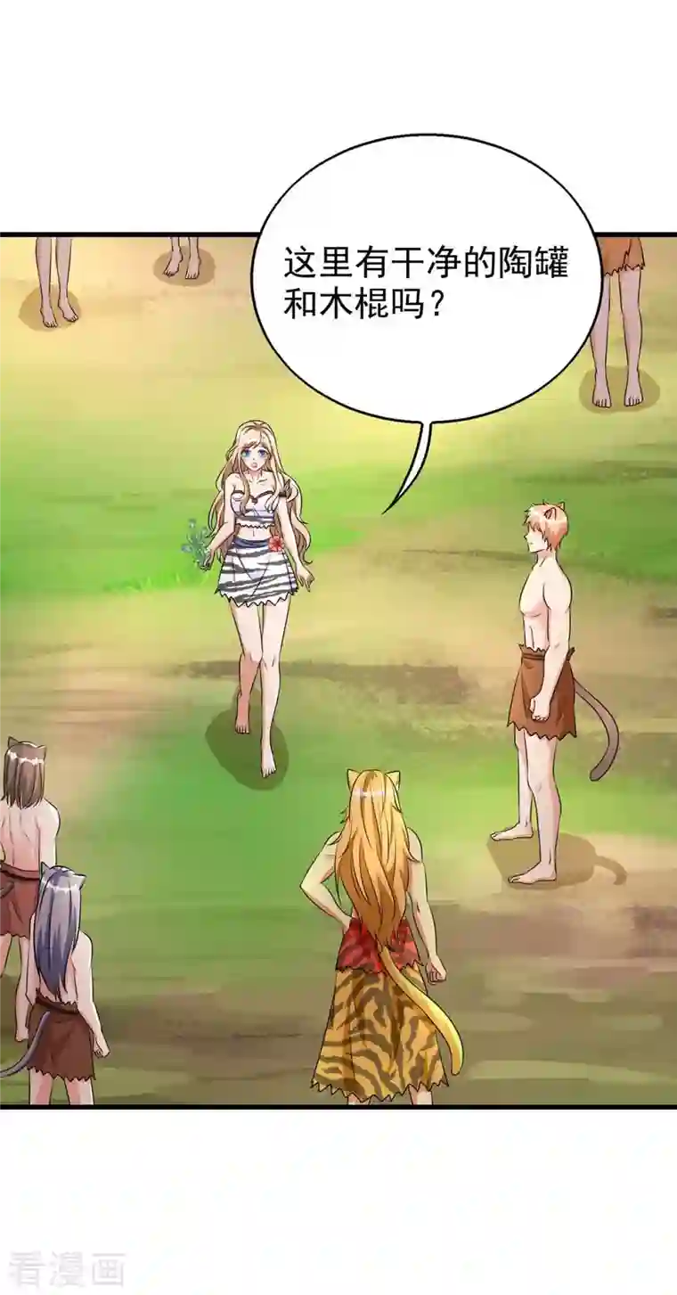 兽世狂妃：不当异界女海王第32话 解毒