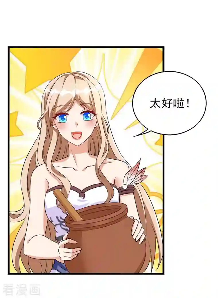 兽世狂妃：不当异界女海王第32话 解毒