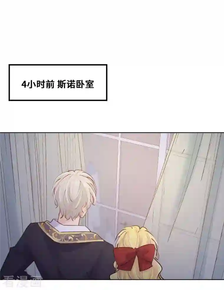 奥丽芙的发财计划第82话