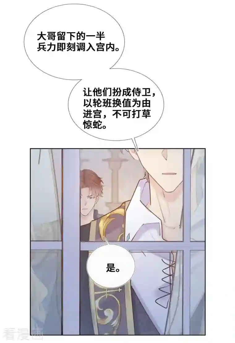 奥丽芙的发财计划第82话