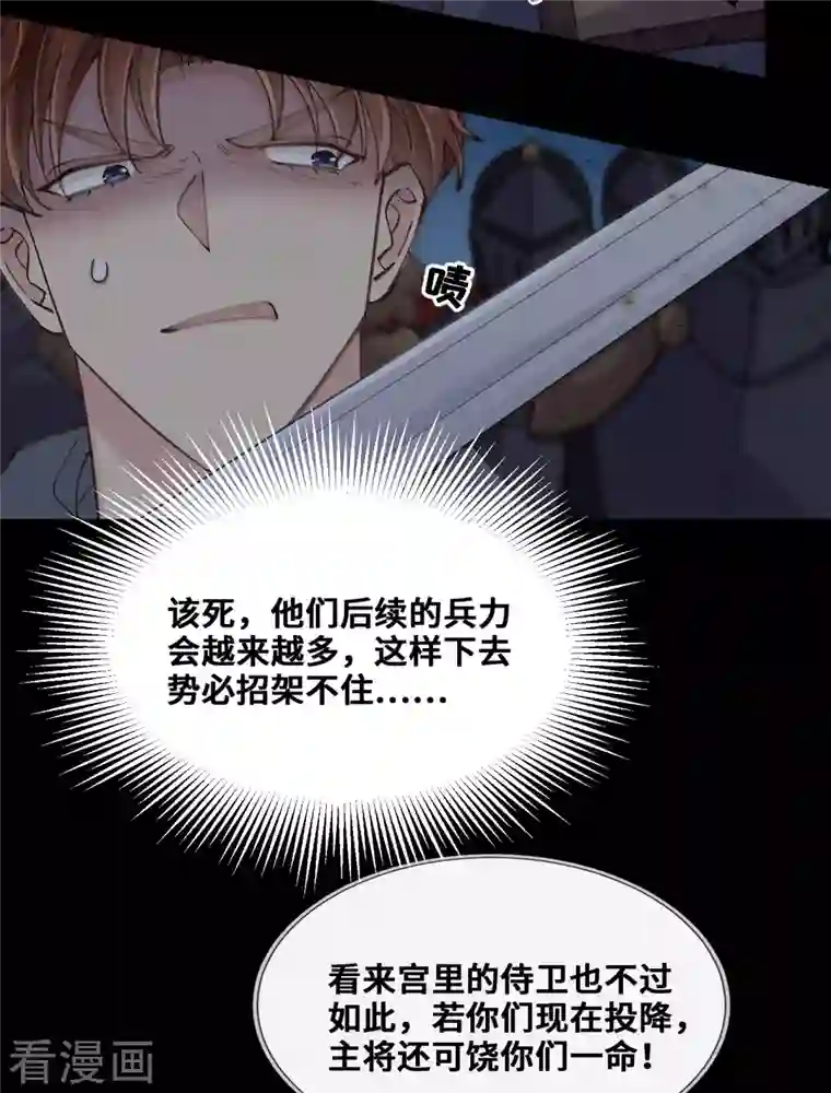 奥丽芙的发财计划第82话