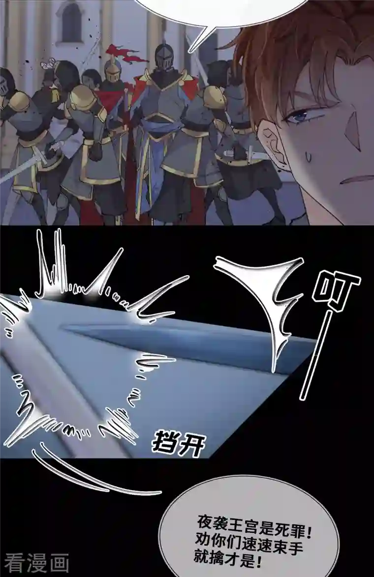 奥丽芙的发财计划第82话