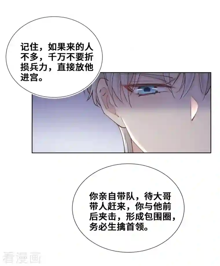 奥丽芙的发财计划第82话