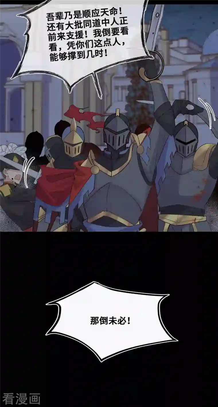 奥丽芙的发财计划第82话