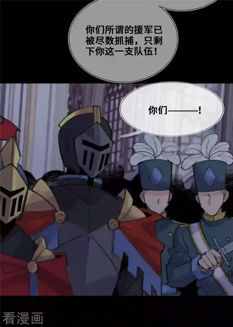 奥丽芙的发财计划第82话