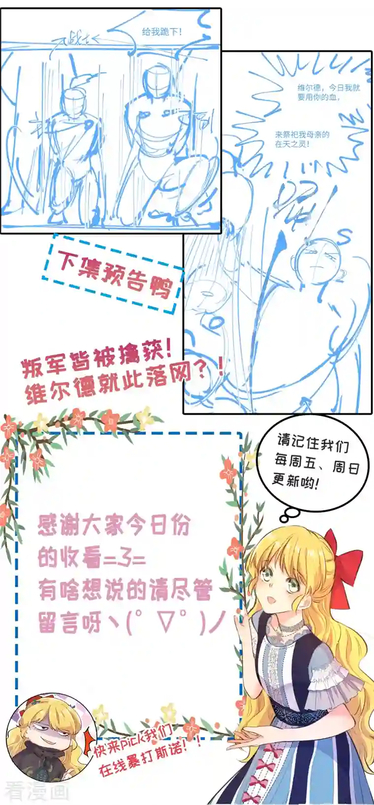 奥丽芙的发财计划第82话