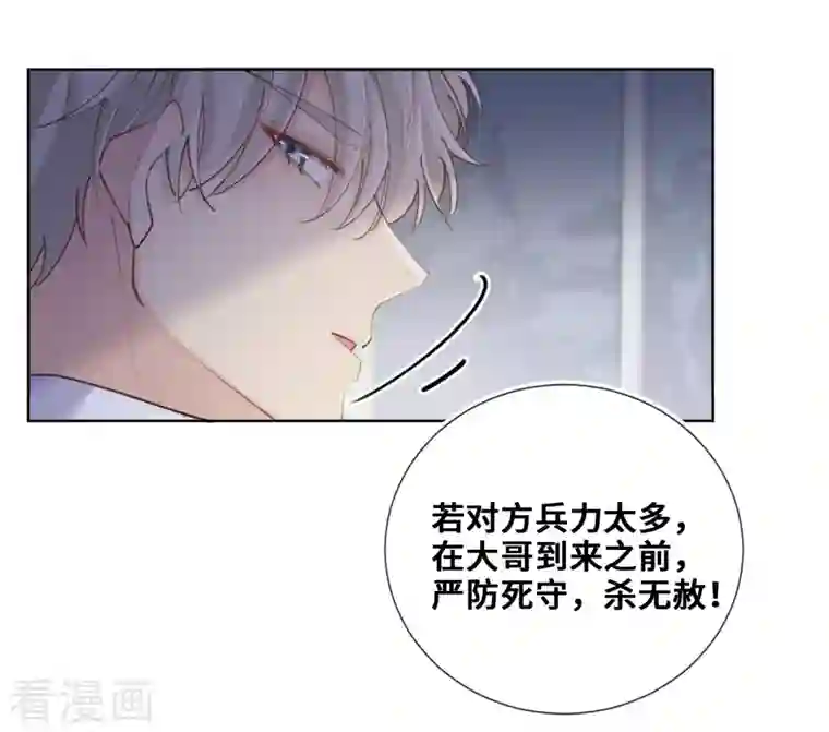 奥丽芙的发财计划第82话