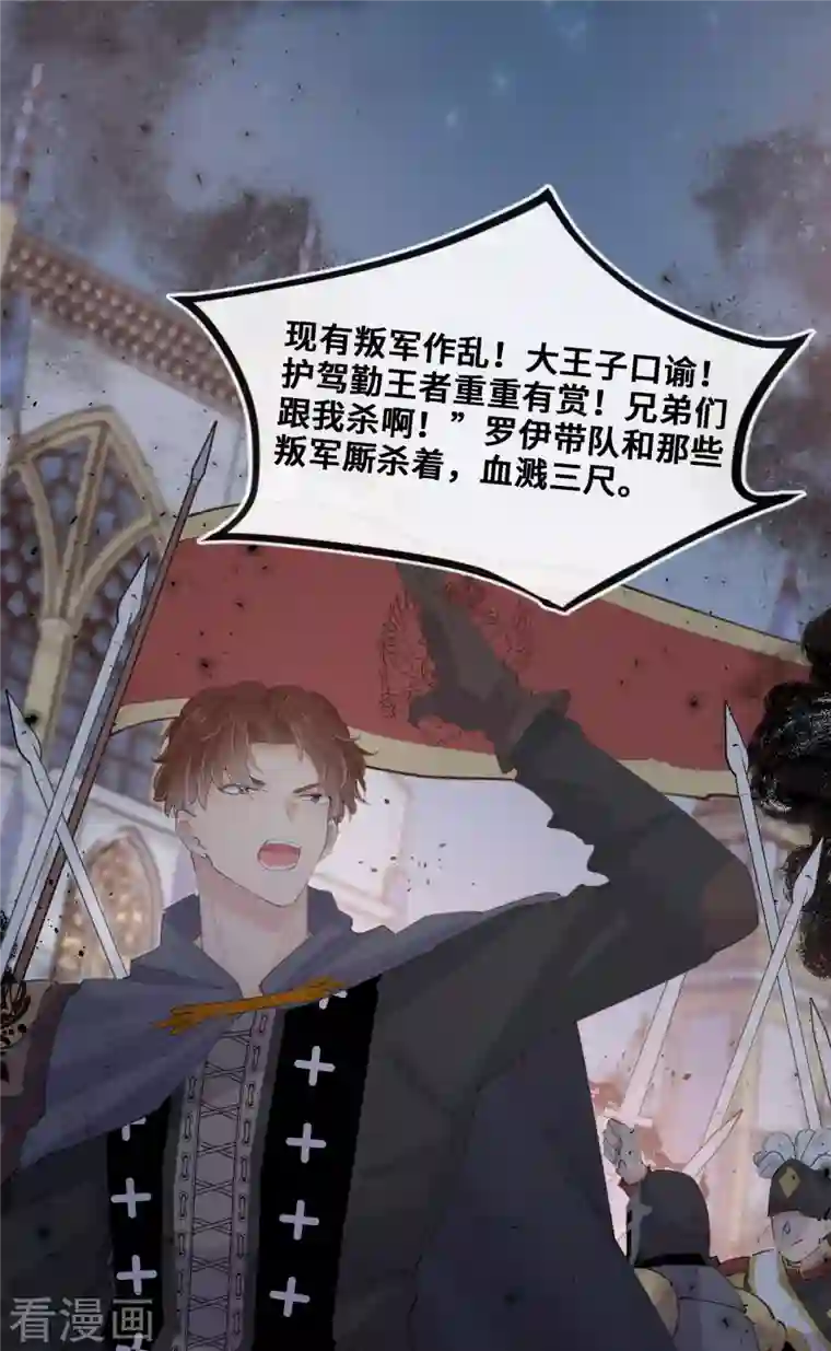 奥丽芙的发财计划第82话