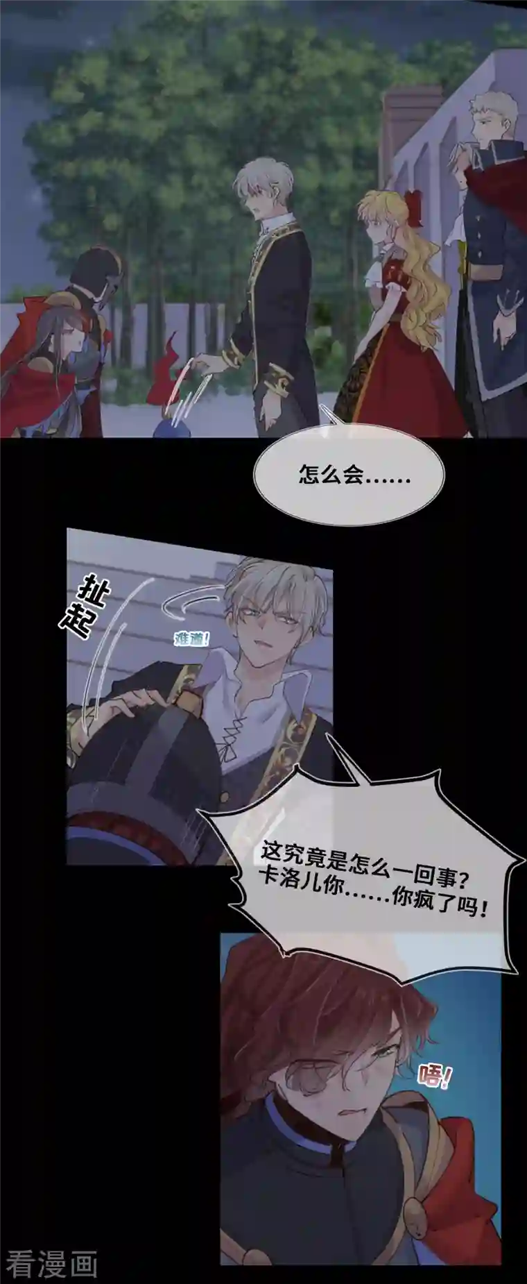 奥丽芙的发财计划第83话